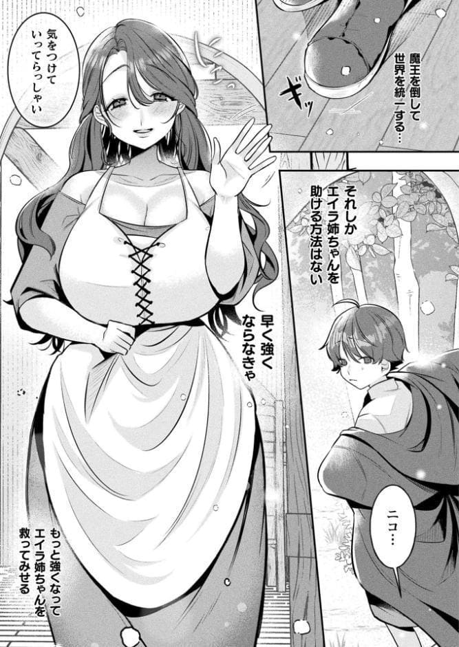 コミックアンリアル Vol.120