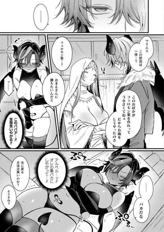 コミックアンリアル Vol.120
