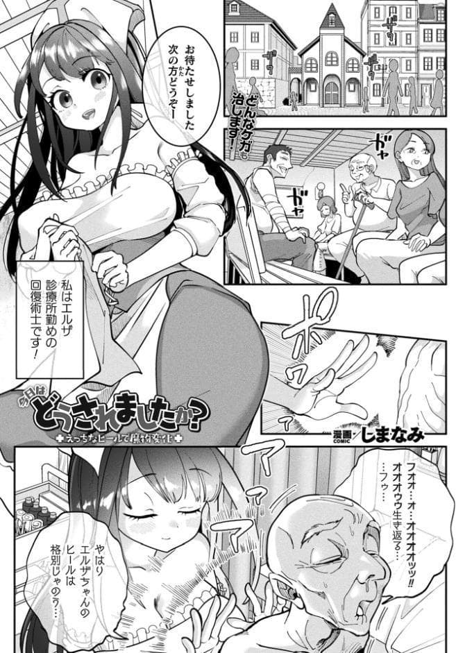 コミックアンリアル Vol.120