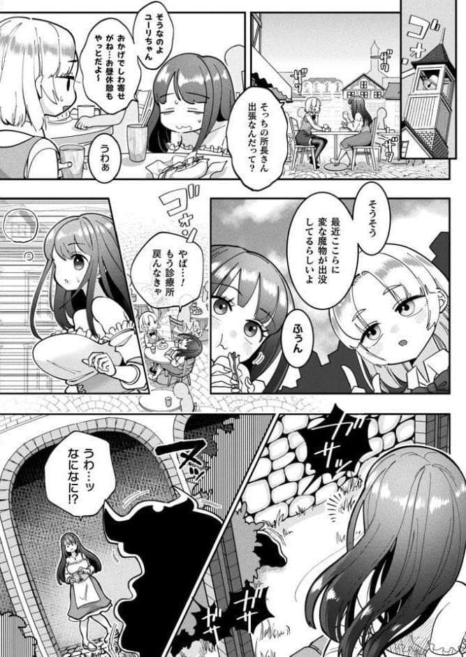 コミックアンリアル Vol.120