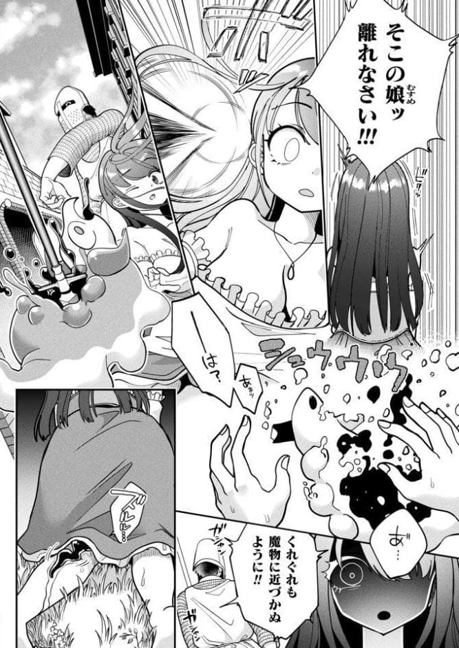 コミックアンリアル Vol.120