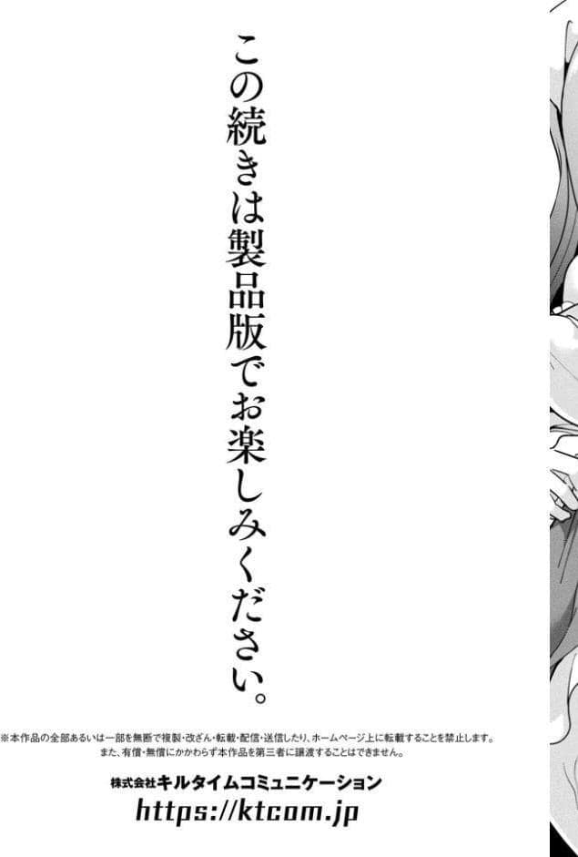 コミックアンリアル Vol.120