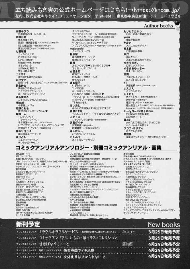 コミックアンリアル Vol.120