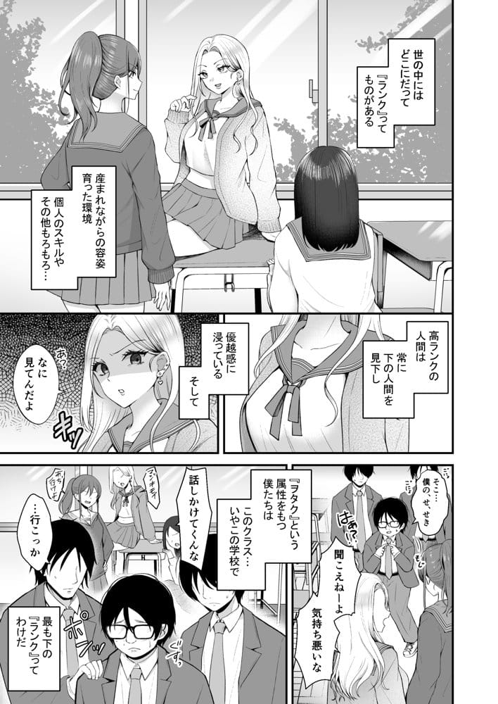 文学部のひよりちゃんはミンナノ雌