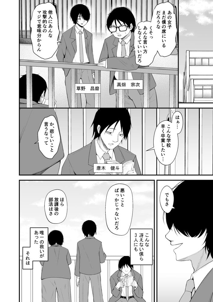 文学部のひよりちゃんはミンナノ雌