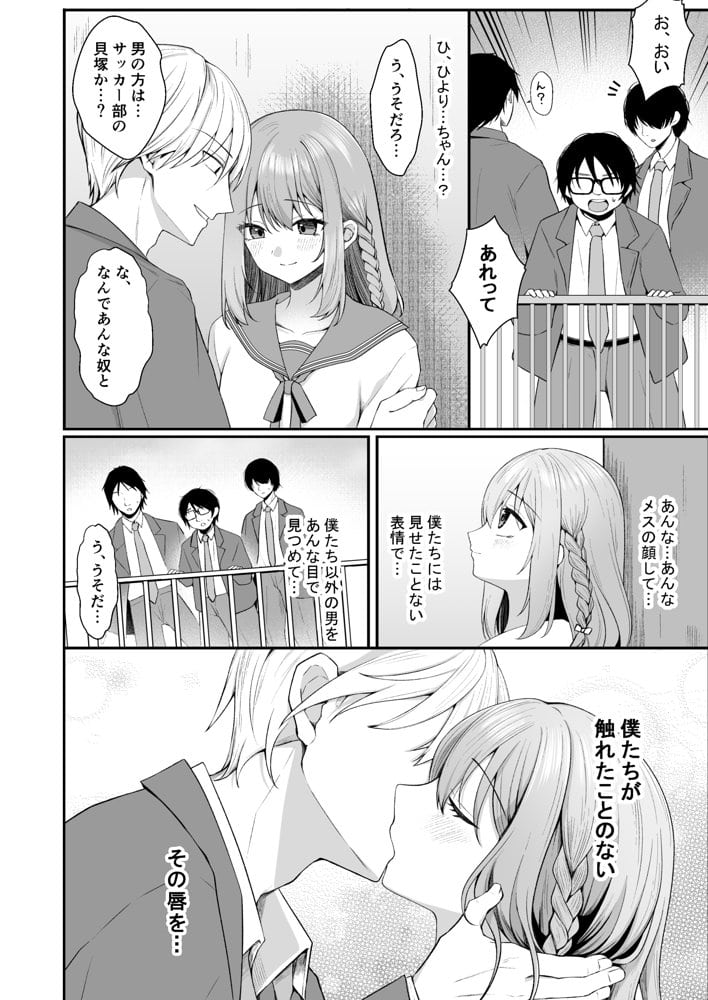 文学部のひよりちゃんはミンナノ雌