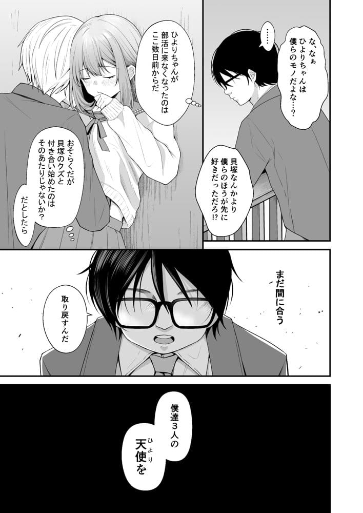 文学部のひよりちゃんはミンナノ雌