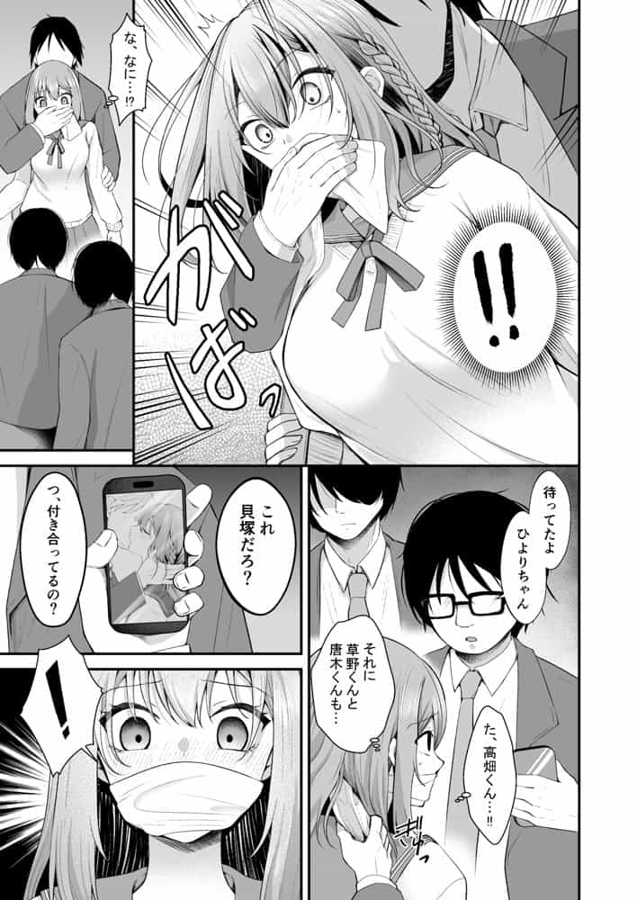 文学部のひよりちゃんはミンナノ雌