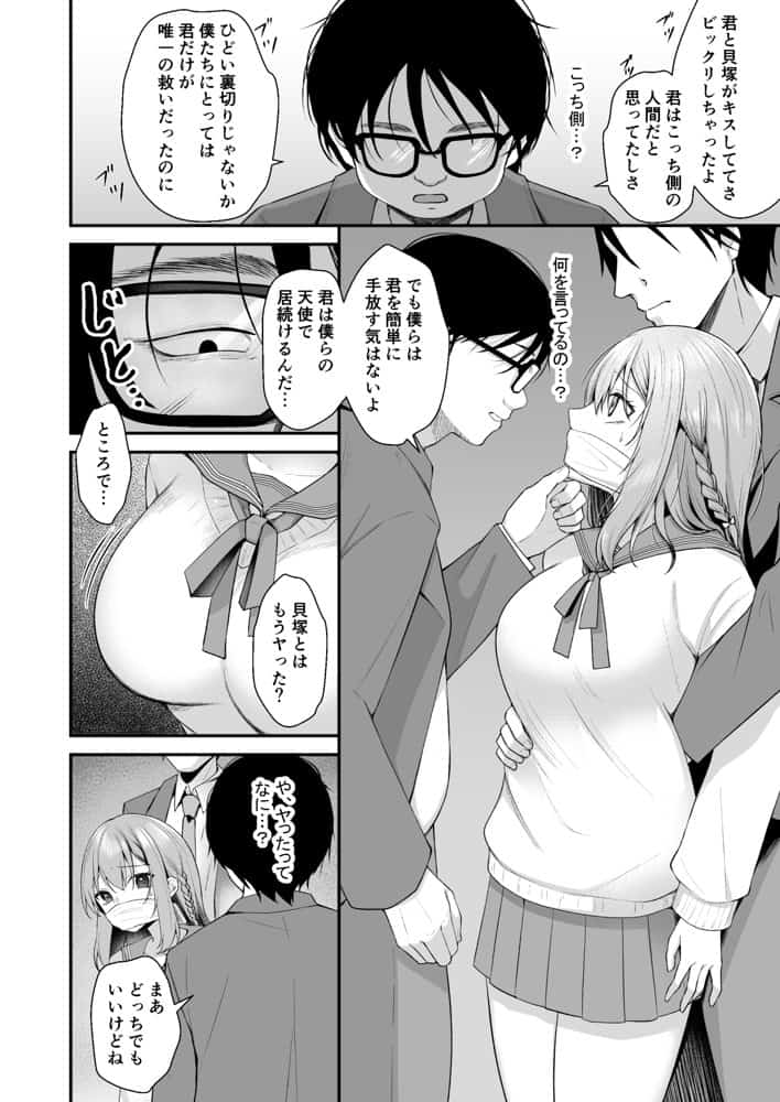 文学部のひよりちゃんはミンナノ雌