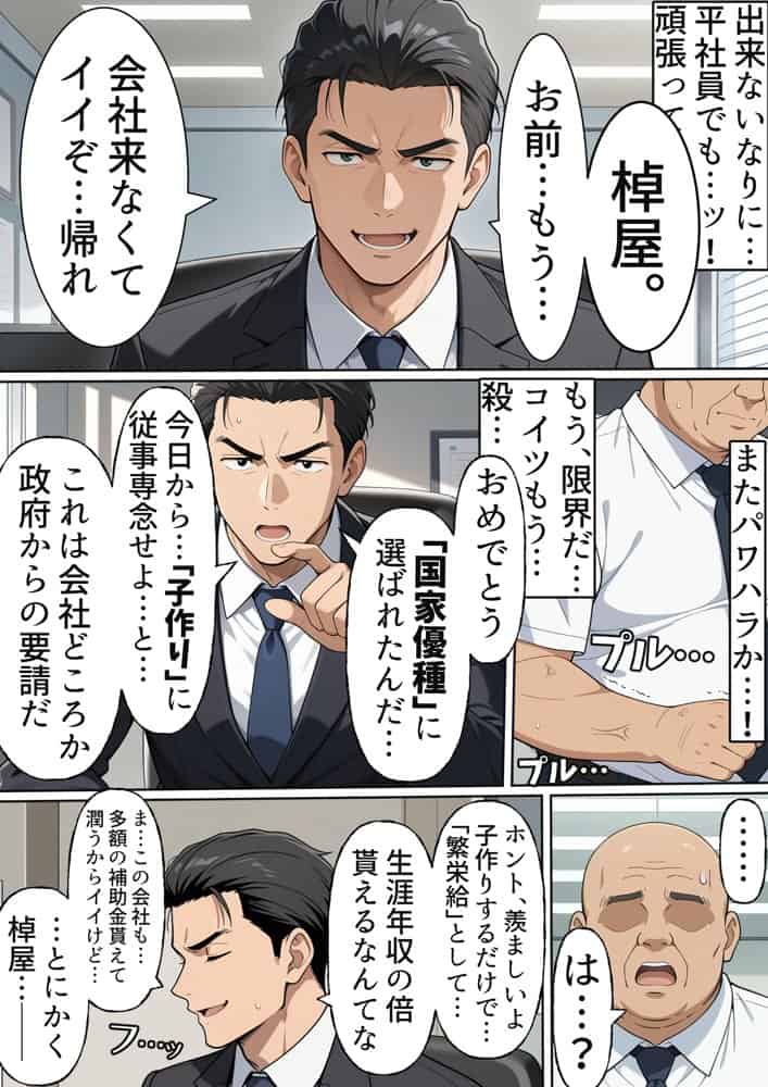 異常性欲孕ませJK
