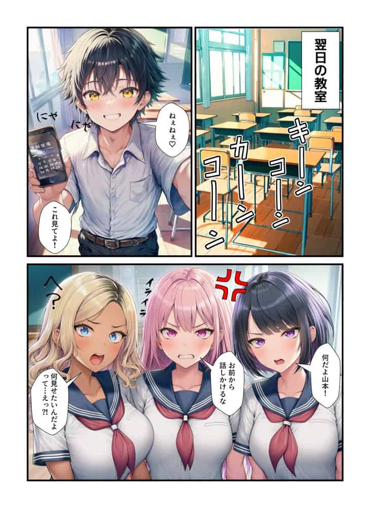 オレを馬鹿にするギャルJK3人組の秘密を握りオナホ化してやった！