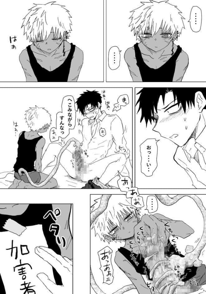 赴く魔々4 R18版