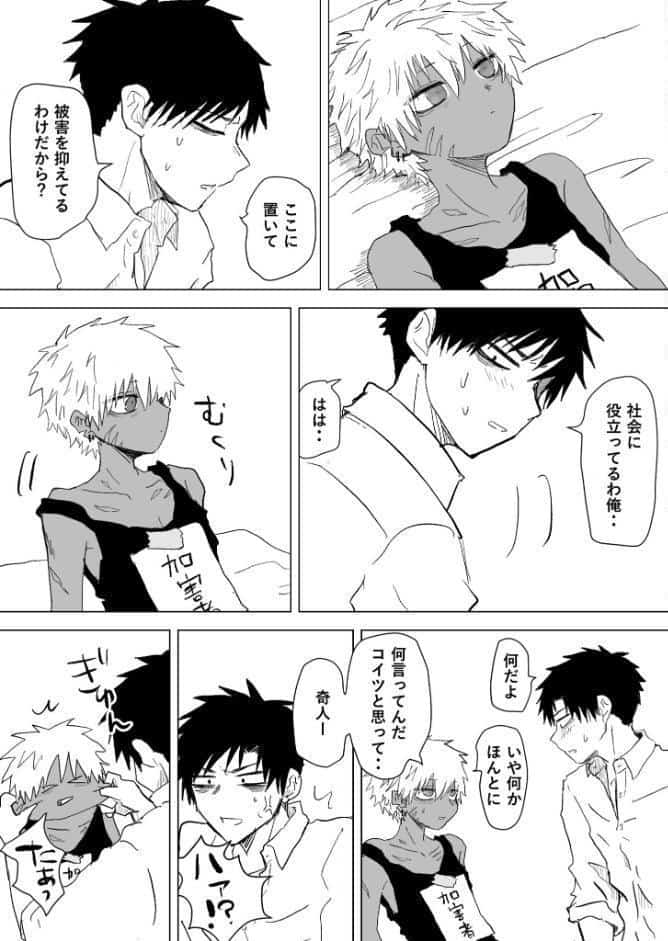 赴く魔々4 R18版