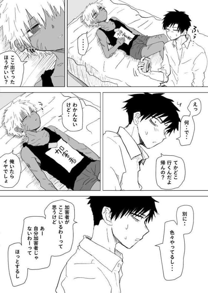 赴く魔々4 R18版