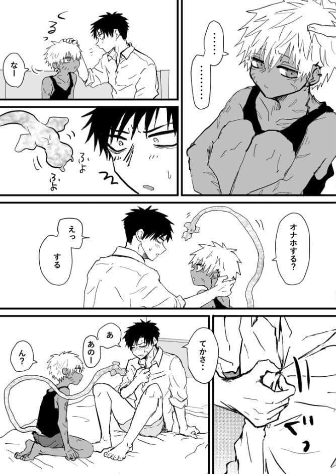 赴く魔々4 R18版