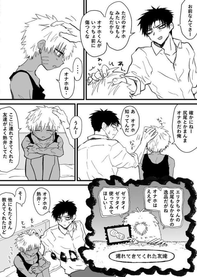 赴く魔々4 R18版