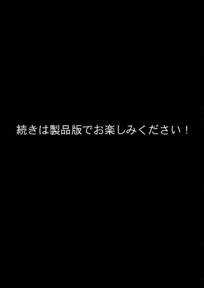 赴く魔々4 R18版