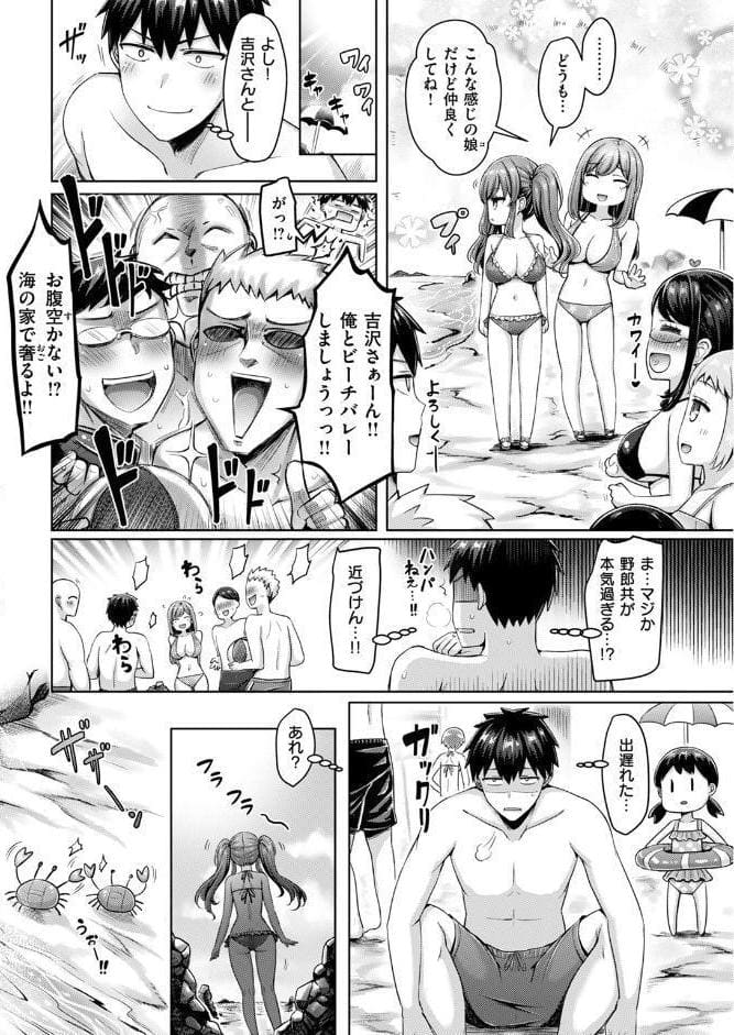 渚のCool Girl
