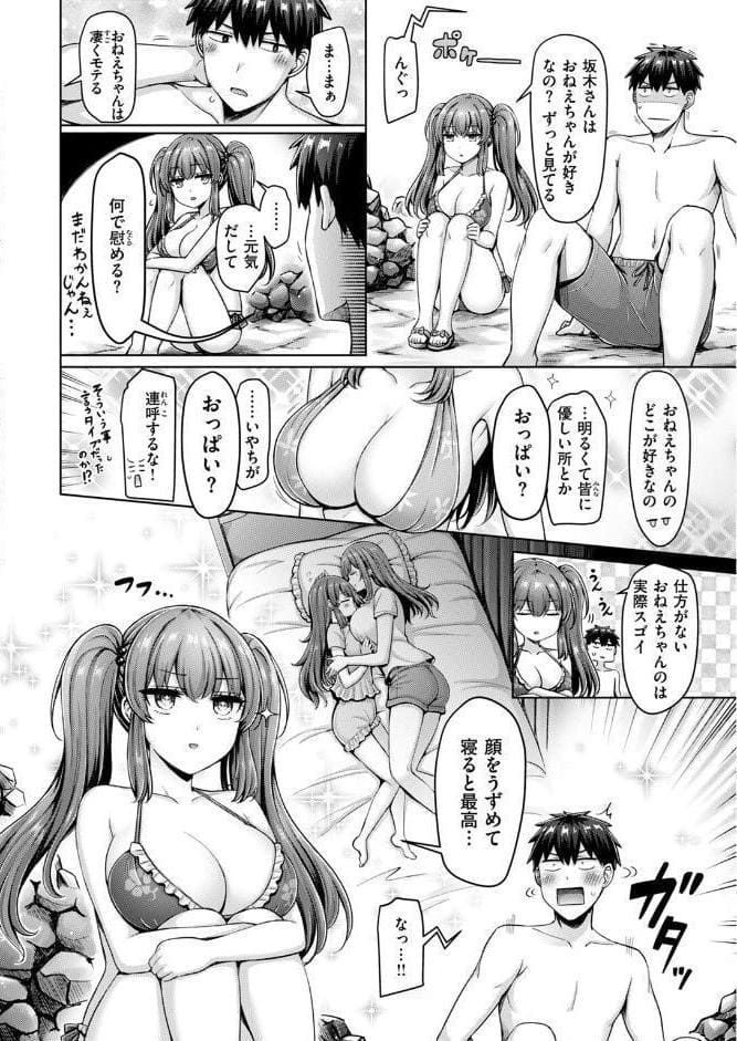 渚のCool Girl