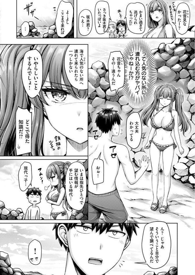 渚のCool Girl