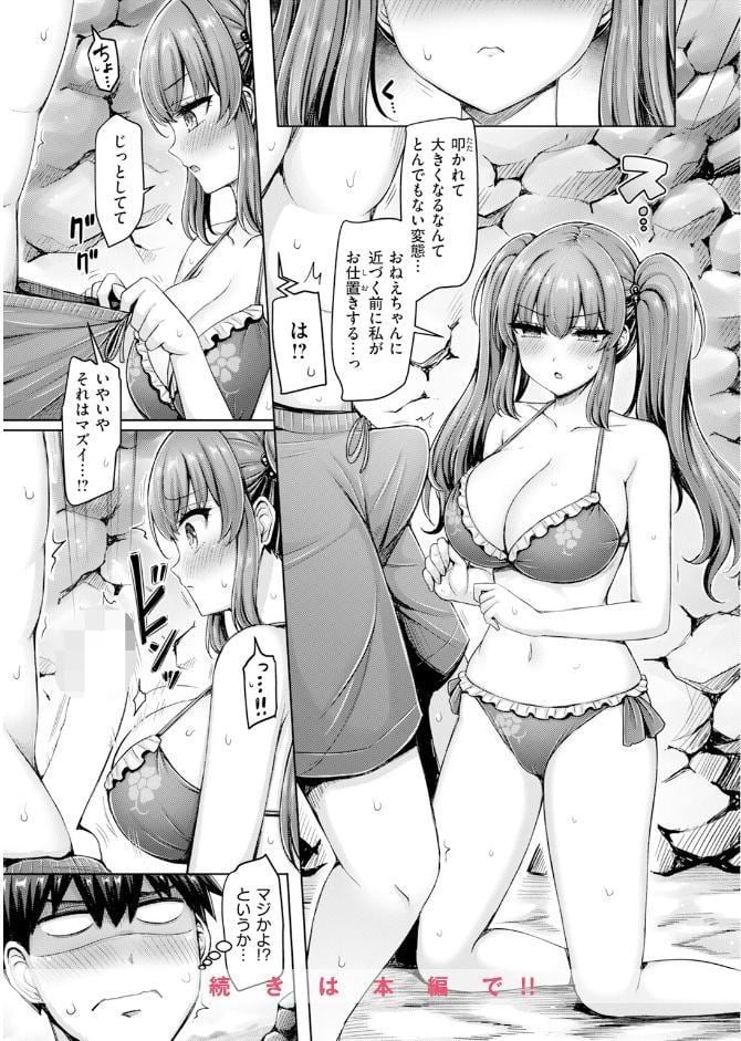 渚のCool Girl