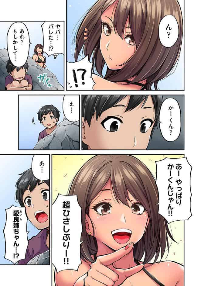 【単行本版】憧れの姉ちゃんがギャルになって帰ってきた夏休み