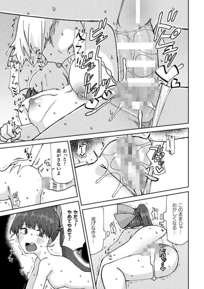 二次元コミックマガジン ふたなりお姉さんがなまいきメスガキちゃんをわからせちゃいますVol.1