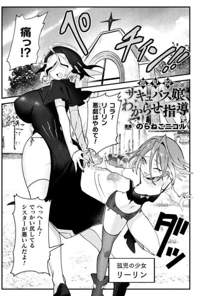 二次元コミックマガジン ふたなりお姉さんがなまいきメスガキちゃんをわからせちゃいますVol.1