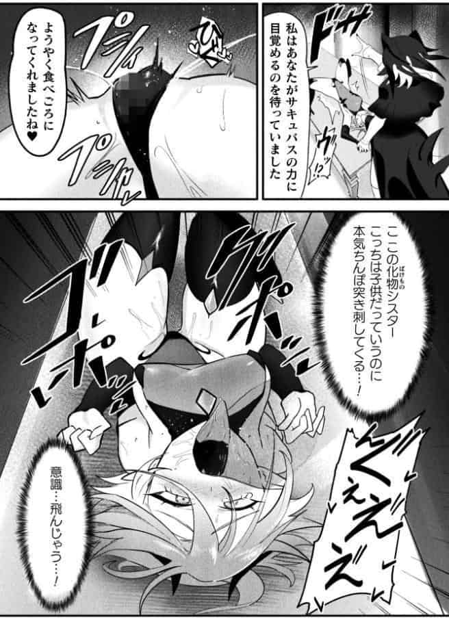 二次元コミックマガジン ふたなりお姉さんがなまいきメスガキちゃんをわからせちゃいますVol.1