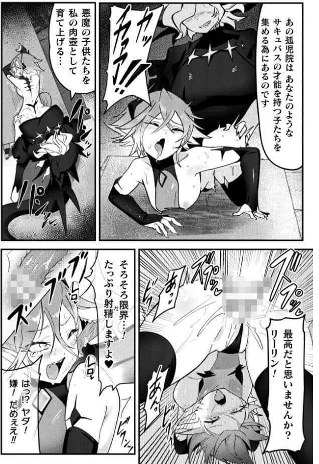 二次元コミックマガジン ふたなりお姉さんがなまいきメスガキちゃんをわからせちゃいますVol.1