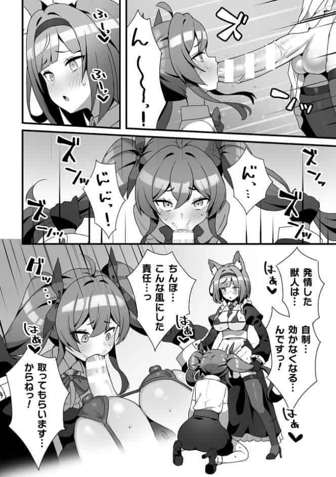 二次元コミックマガジン ふたなりお姉さんがなまいきメスガキちゃんをわからせちゃいますVol.1