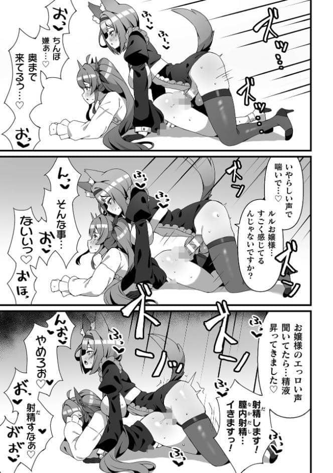 二次元コミックマガジン ふたなりお姉さんがなまいきメスガキちゃんをわからせちゃいますVol.1