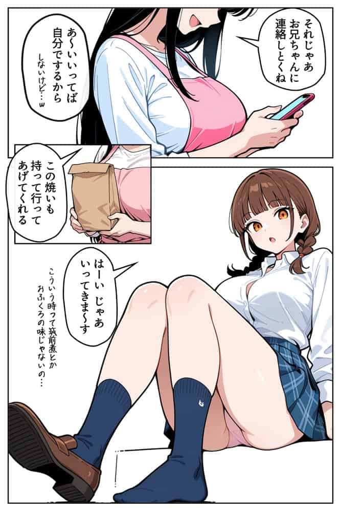 巨乳なツンデレ妹はほっとけない〜兄の家侵入編〜