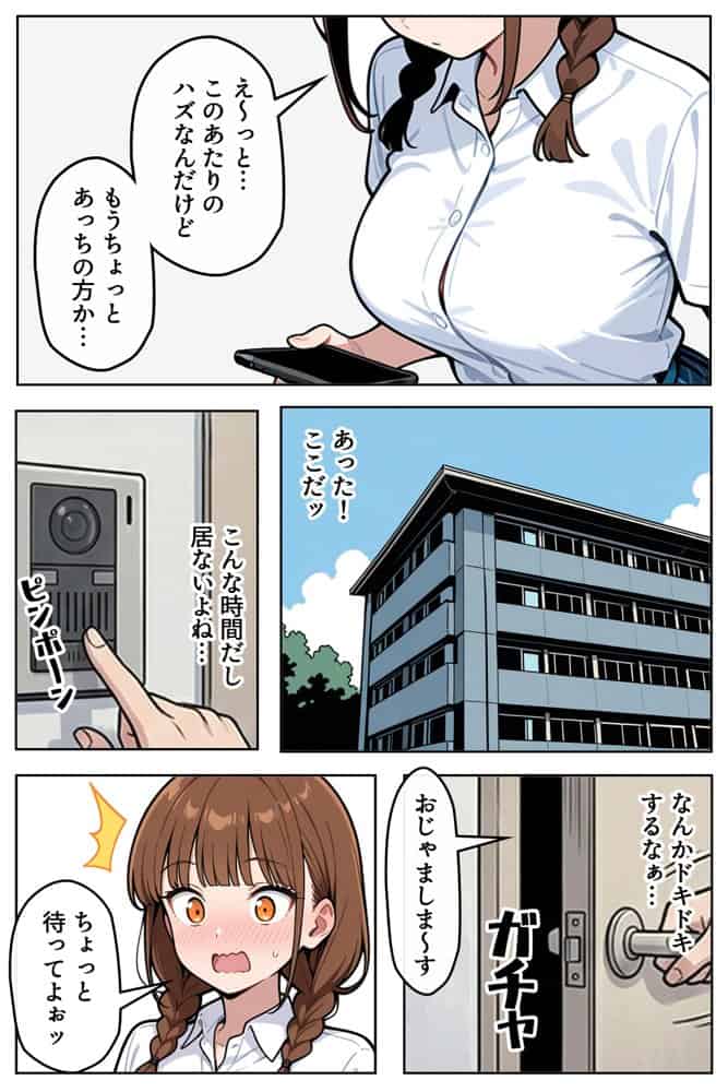 巨乳なツンデレ妹はほっとけない〜兄の家侵入編〜