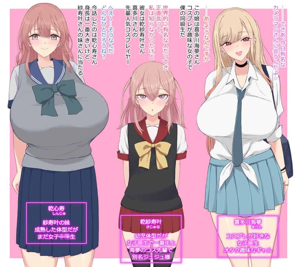ぼくの恋した着せ替え人形はあいつのかわいい操り人形 〜催〇で崩壊していく三人娘〜