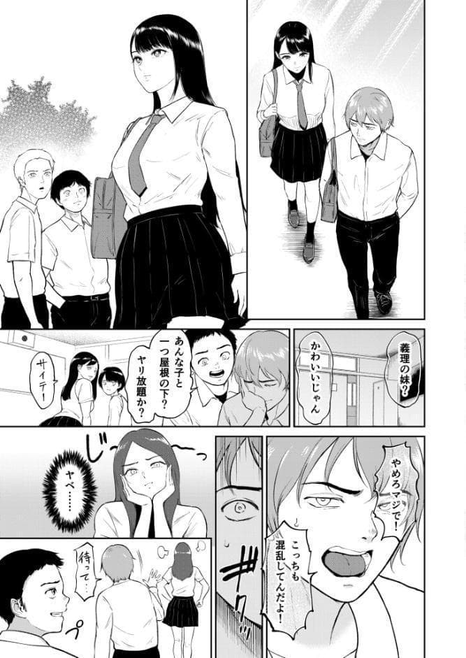 いいなりっ娘【18禁】【デジタル特装版】