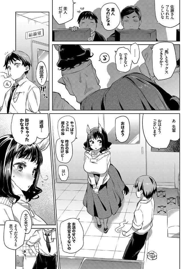 ケダモノ娘フレンズ その3