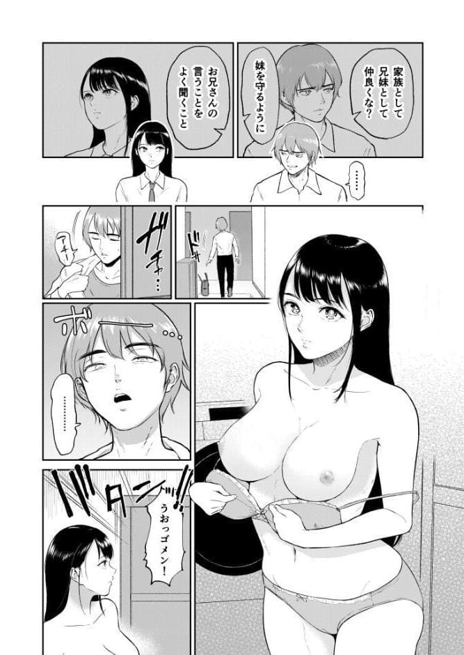 いいなりっ娘【18禁】【デジタル特装版】
