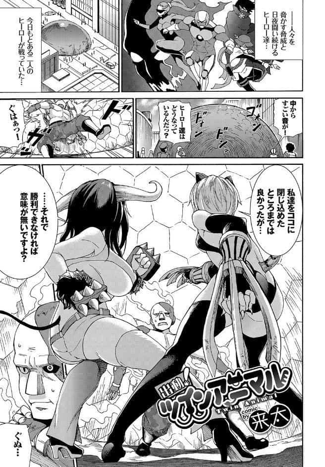 ケダモノ娘フレンズ その3