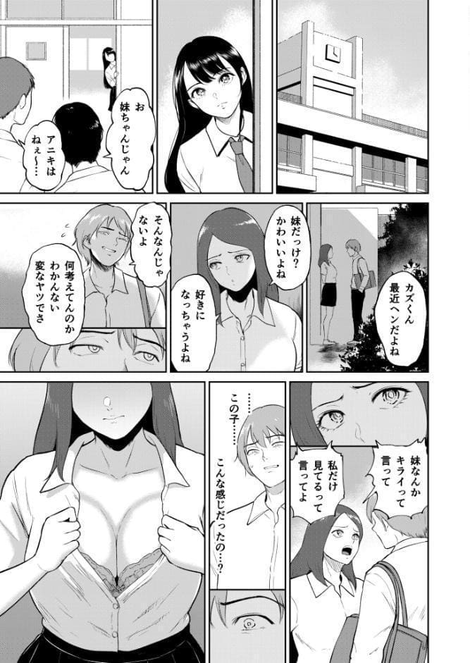 いいなりっ娘【18禁】【デジタル特装版】