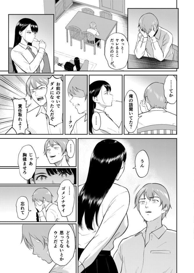 いいなりっ娘【18禁】【デジタル特装版】