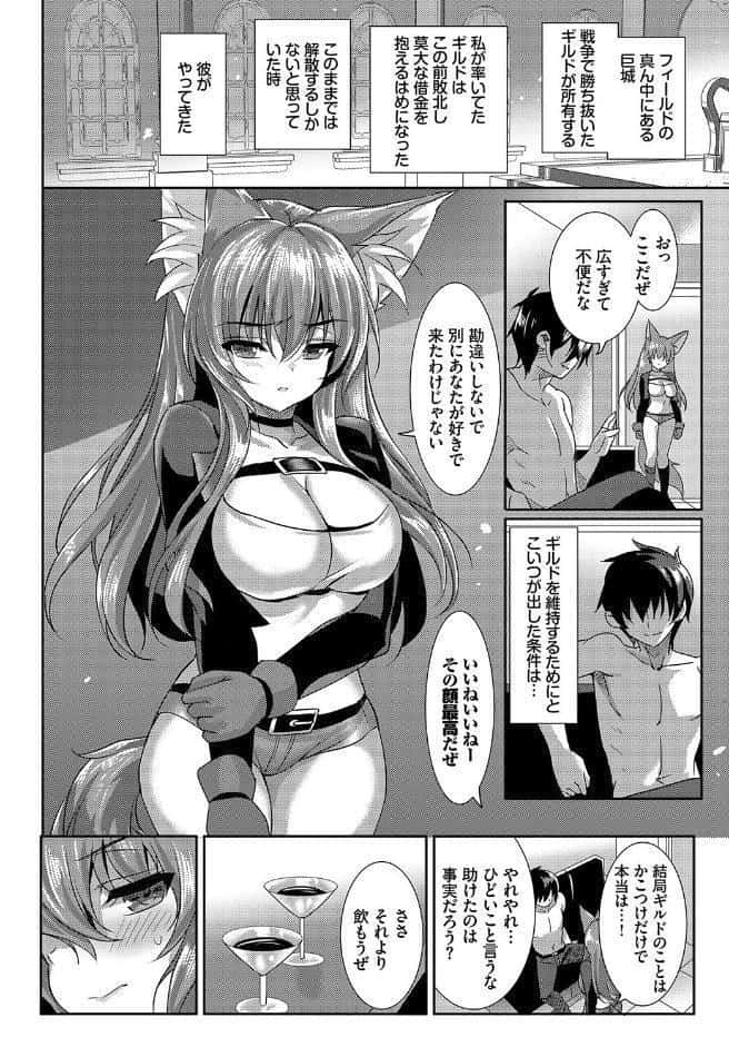 ケダモノ娘フレンズ その3