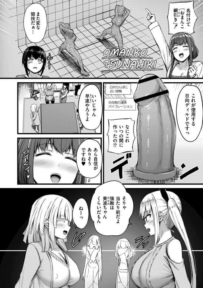搾精ハーレム物語【単行本版】
