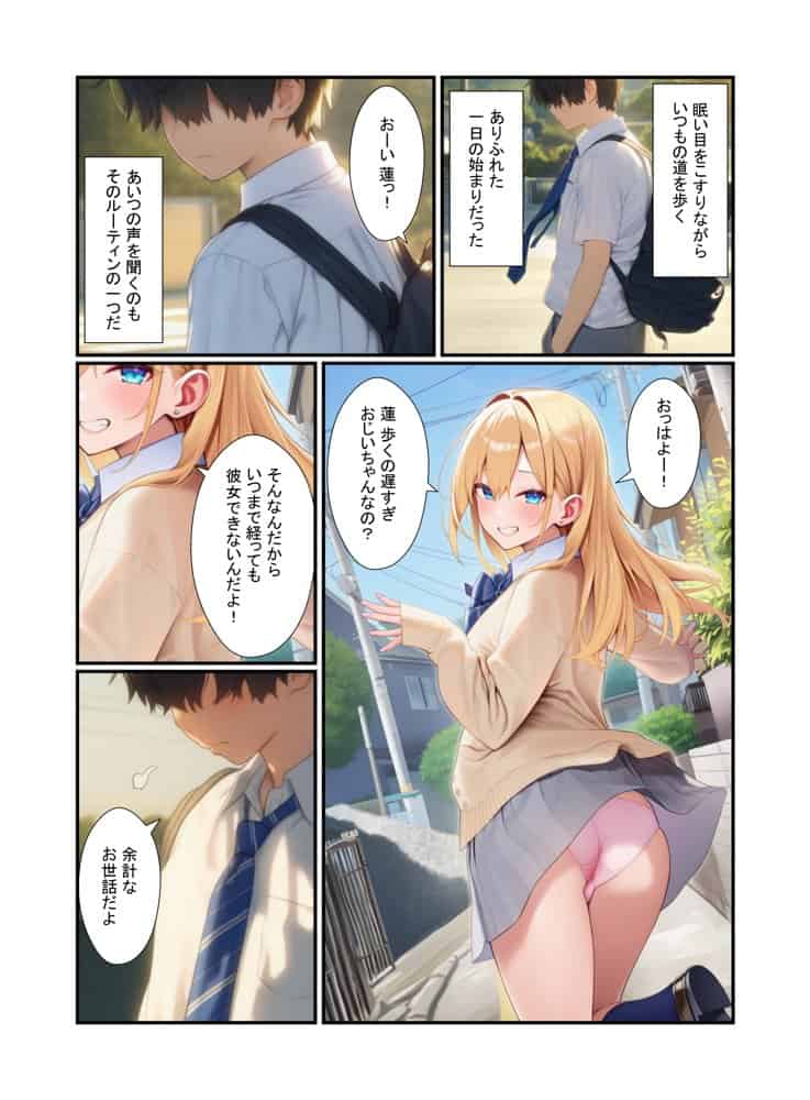 金髪ギャル女子校生が幼馴染と初体験！体育倉庫でイチャらぶセックス