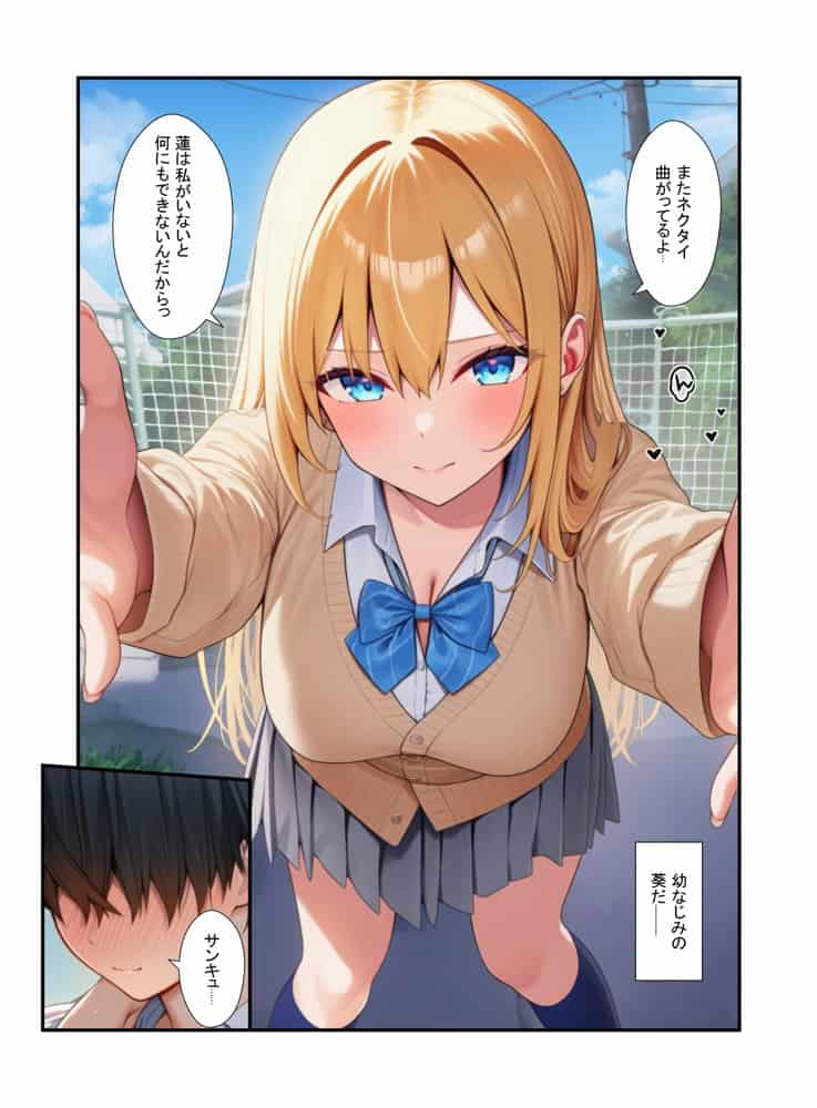 金髪ギャル女子校生が幼馴染と初体験！体育倉庫でイチャらぶセックス