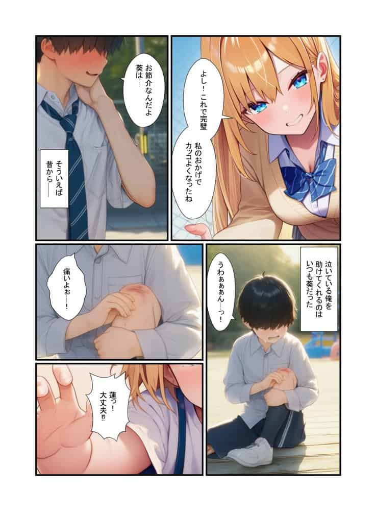 金髪ギャル女子校生が幼馴染と初体験！体育倉庫でイチャらぶセックス