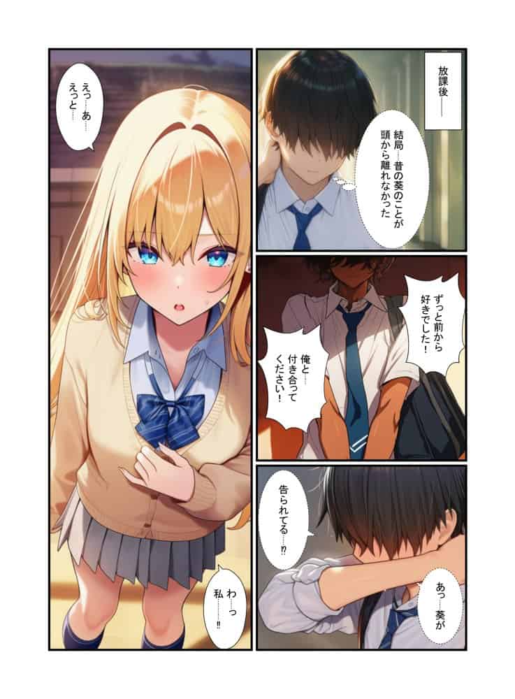 金髪ギャル女子校生が幼馴染と初体験！体育倉庫でイチャらぶセックス