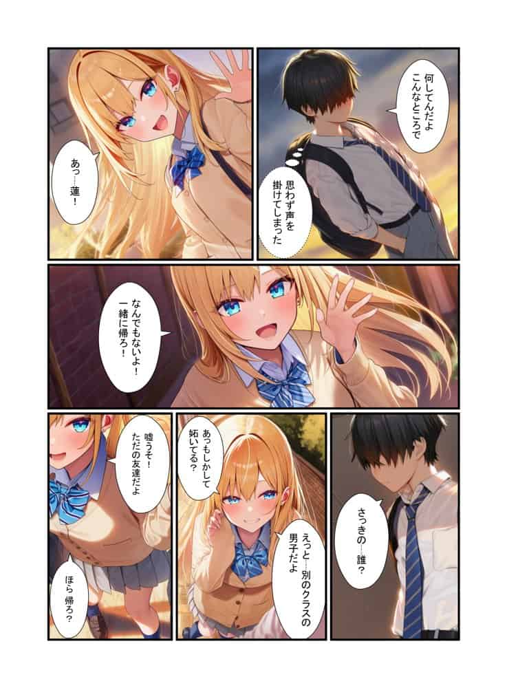 金髪ギャル女子校生が幼馴染と初体験！体育倉庫でイチャらぶセックス