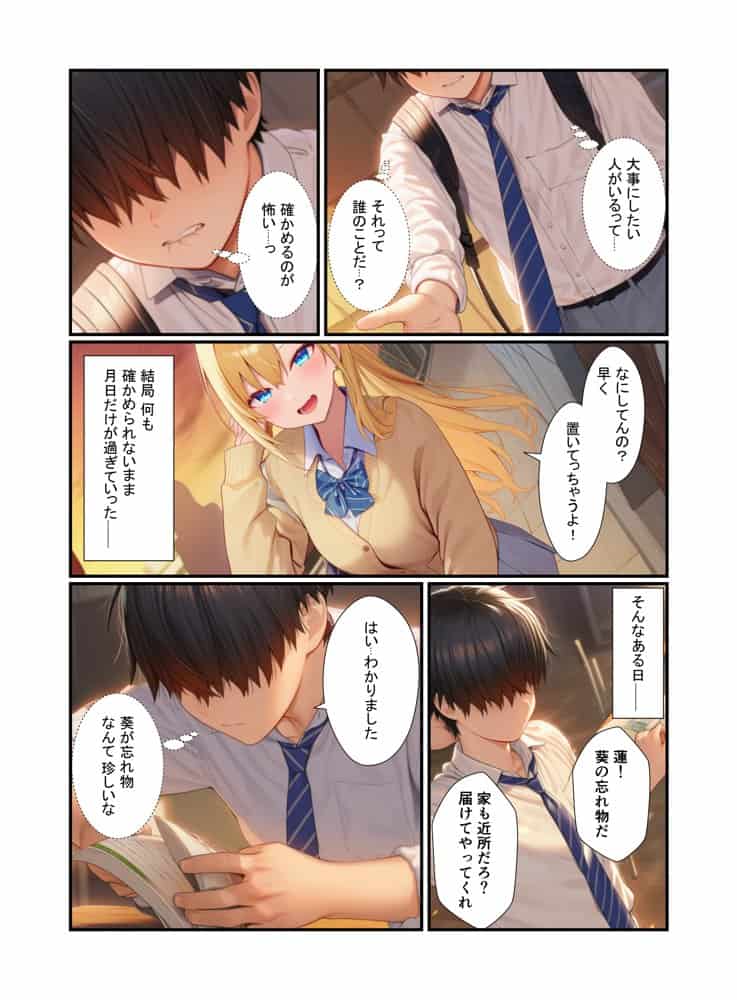 金髪ギャル女子校生が幼馴染と初体験！体育倉庫でイチャらぶセックス