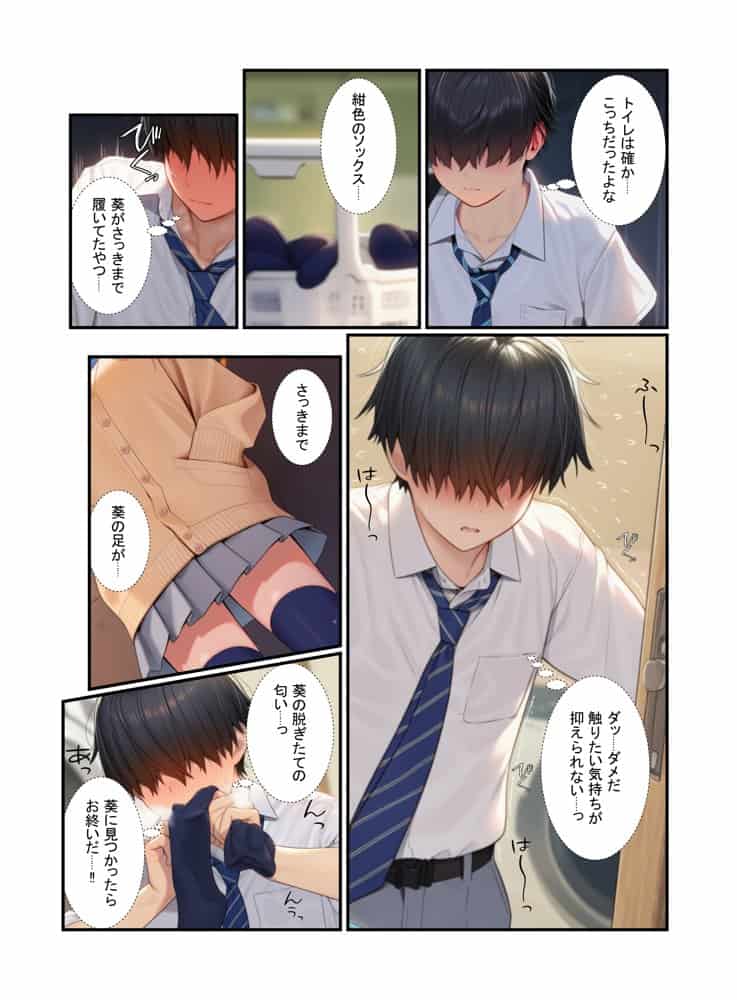 金髪ギャル女子校生が幼馴染と初体験！体育倉庫でイチャらぶセックス